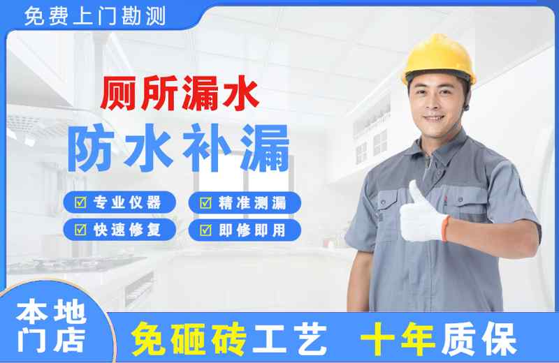 葛洲坝厕所漏水维修